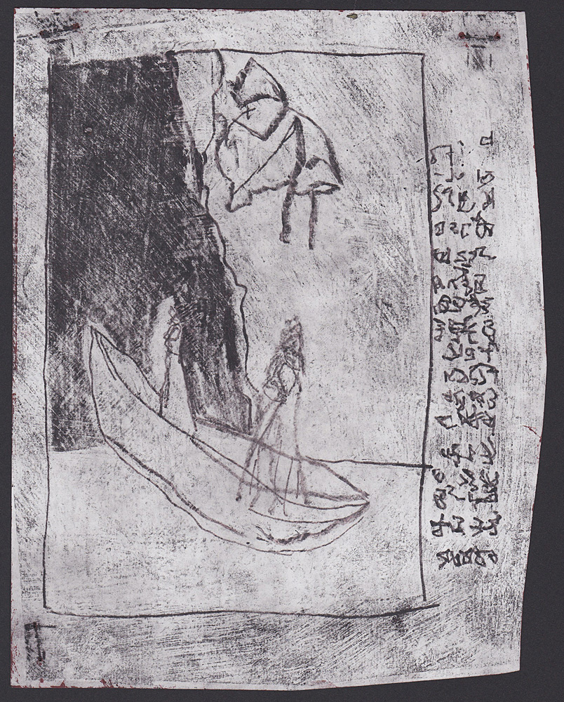 Boatsmen of the giant bird&nbsp;7