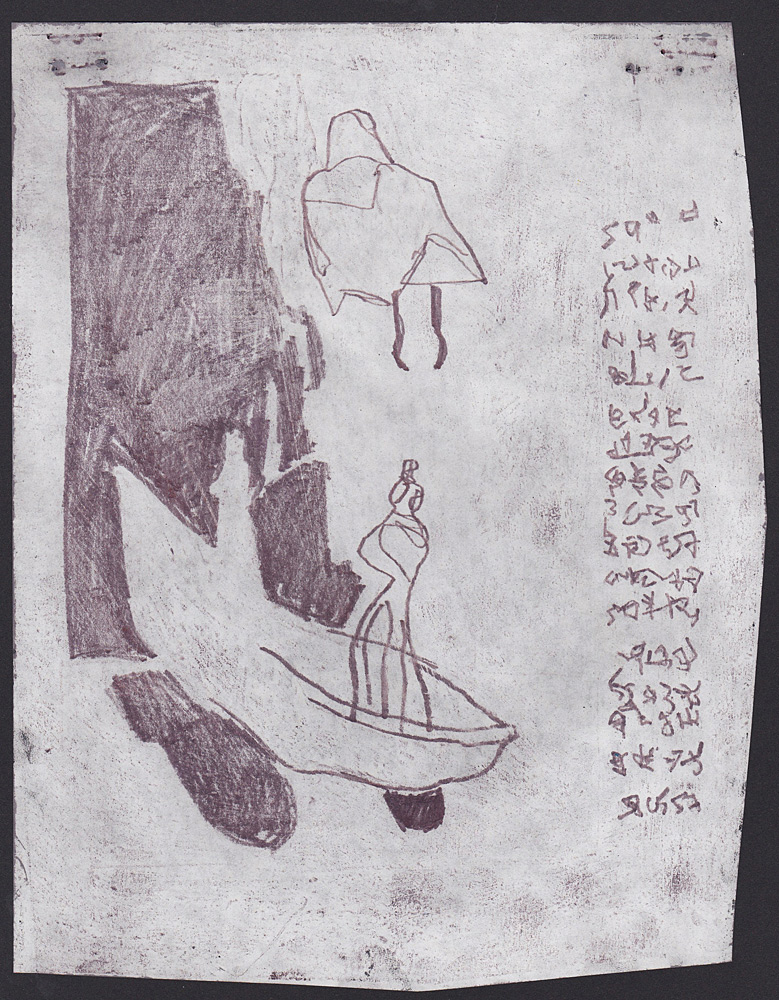 Boatsmen of the giant bird&nbsp;5