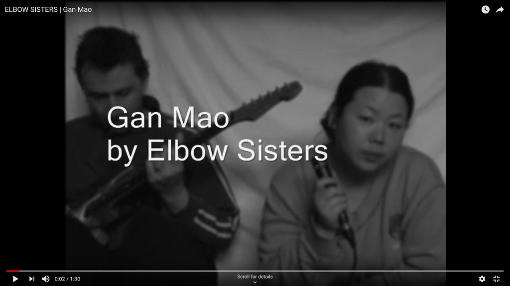 Gan Mao – Elbow&nbsp;Sisters
