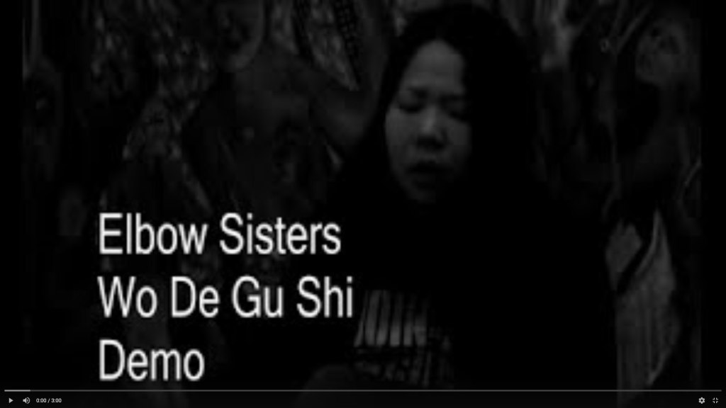 Wo De Gu Shi – Elbow&nbsp;Sisters